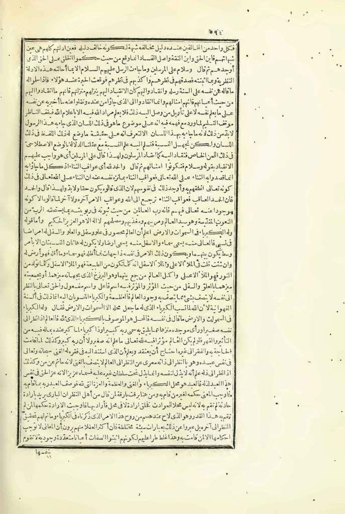 futmak.com - Page 594 - from part Three of the first Boulaq edition